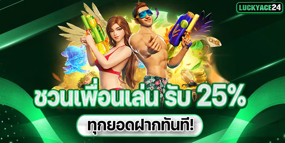 LuckyAce24